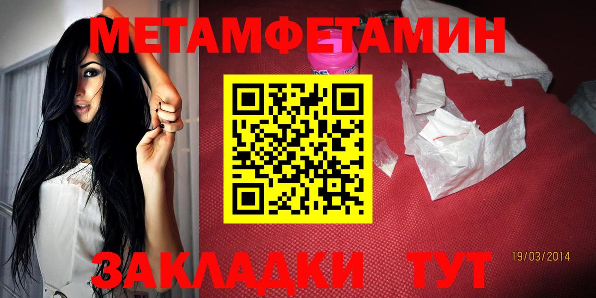 АМФЕТАМИН Розовый Советск