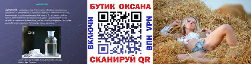 БУТИРАТ BDO  цены   KRAKEN зеркало  Советск 