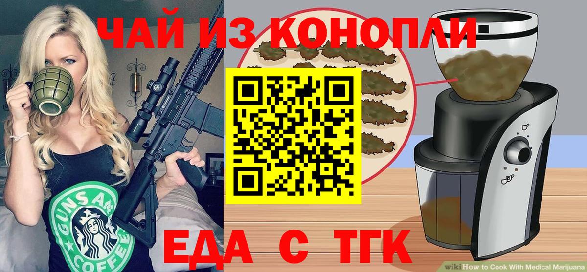Canna-Cookies конопля  Вход с VPN  Советск 