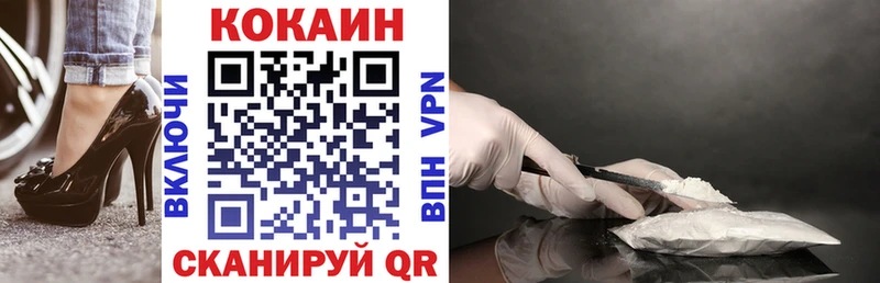 наркотики  Советск  Кокаин Fish Scale 