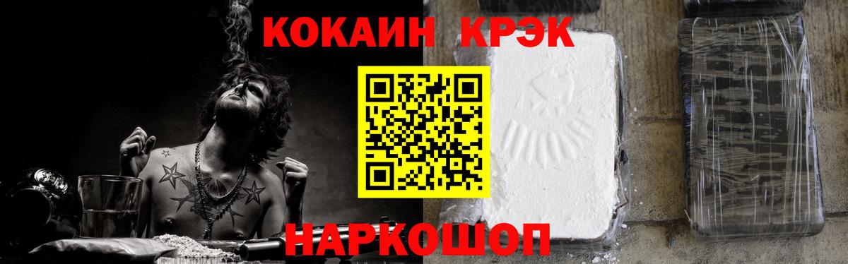 Советск  Кокаин 97%  Вход с VPN  КОКАИН  Кокаин Эквадор 