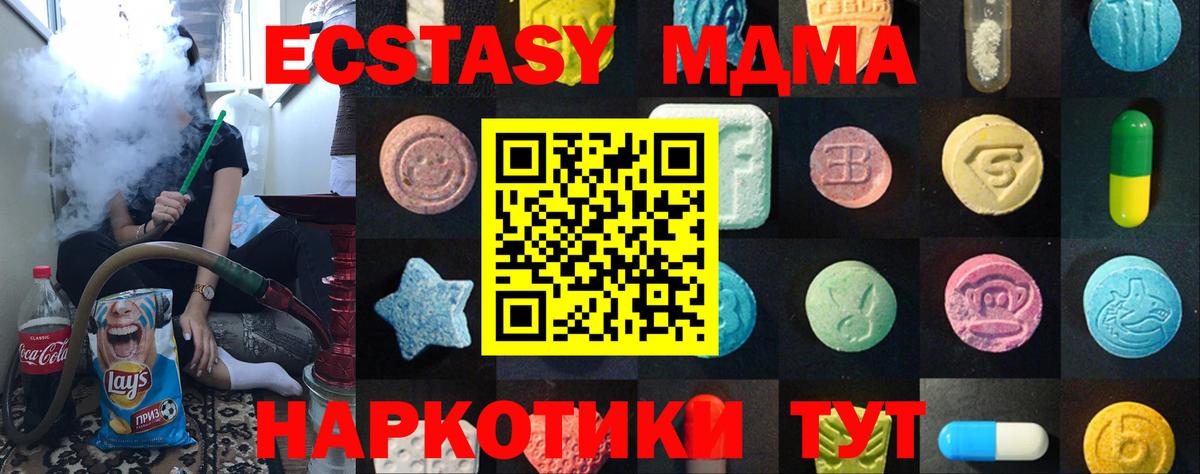 Экстази DUBAI  Вход с VPN  Ecstasy  Советск 