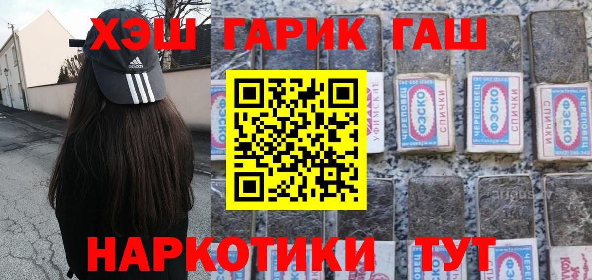 ГАШИШ Premium  ГАШИШ  Советск  Вход с VPN  ГАШИШ Premium 