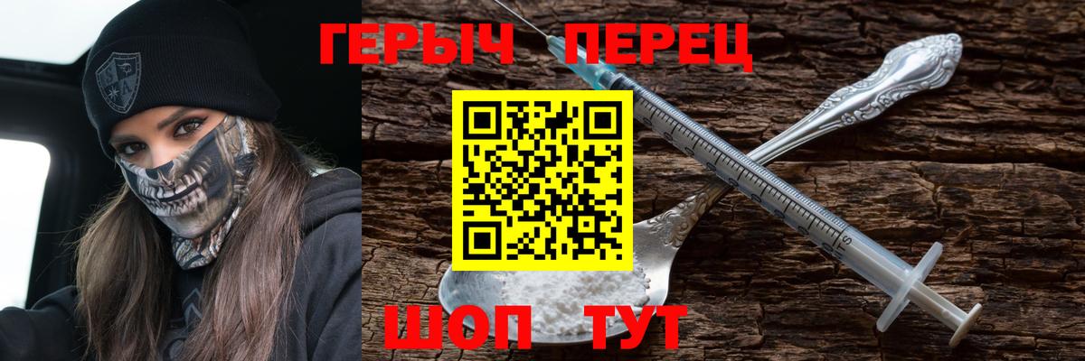 Советск  ГЕРОИН герыч  Вход с VPN 