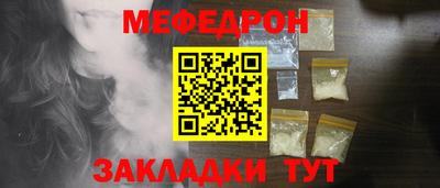 мефедрон Кандалакша