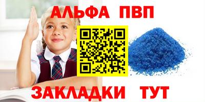 кристаллы Канаш