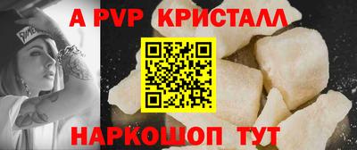 кристаллы Канаш
