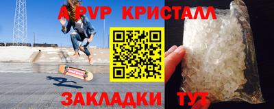 кристаллы Канаш