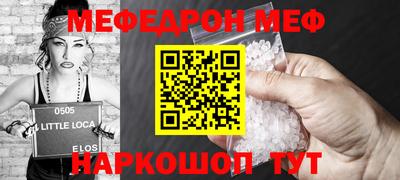 мефедрон Кандалакша