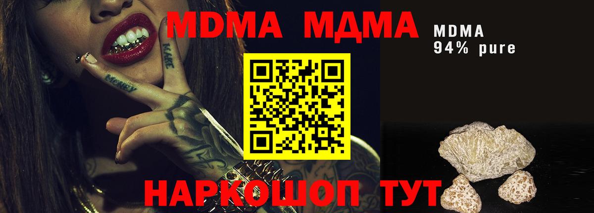 MDMA Molly  МДМА кристаллы  Советск  Вход с VPN 