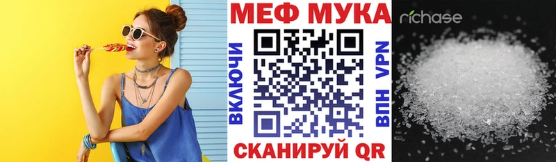 МЯУ-МЯУ mephedrone  Советск 