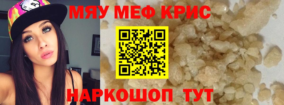 магазин продажи наркотиков  МЕФ 4 MMC  Мефедрон  Вход с VPN  Мефедрон 4 MMC  Советск 