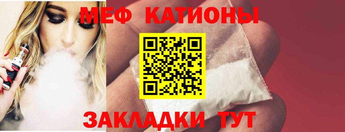 Мефедрон кристаллы Советск