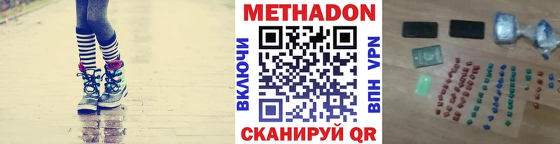 МЕТАДОН VHQ  OMG как войти  Советск 