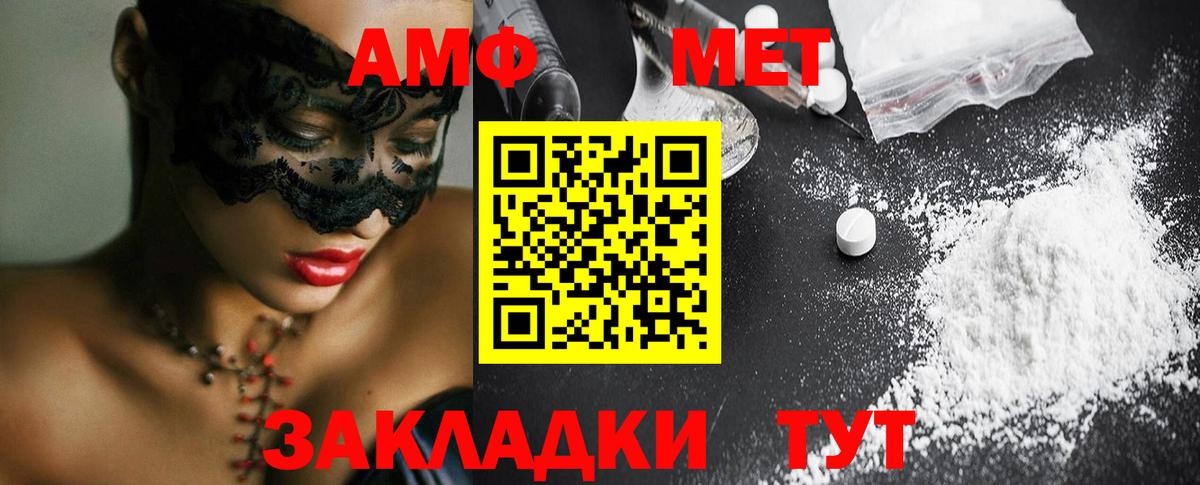 Метамфетамин кристалл Советск
