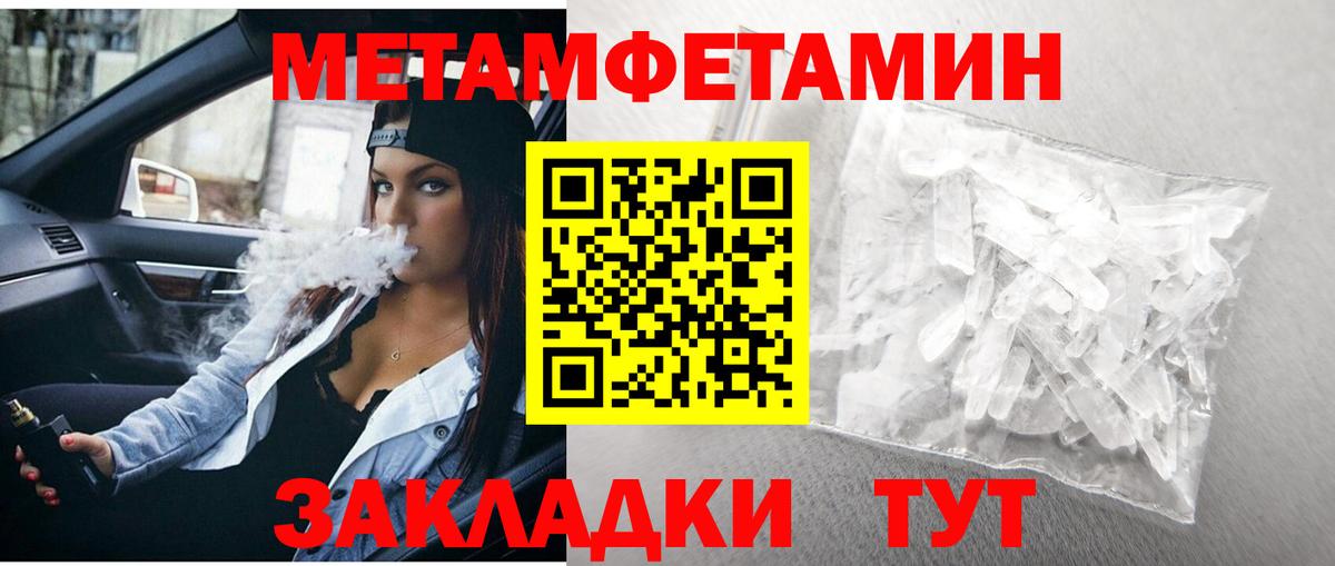 Первитин витя  Вход с VPN  Советск 