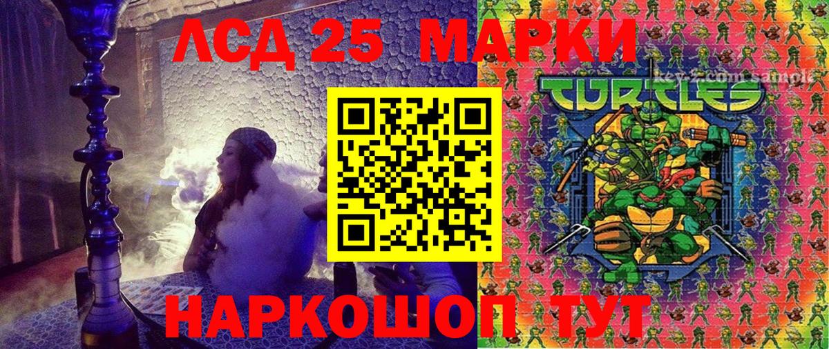 Наркотические марки 1,5мг Советск