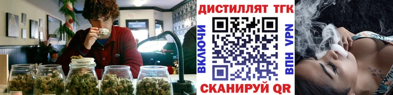 ТГК концентрат  omg ссылки  Советск 