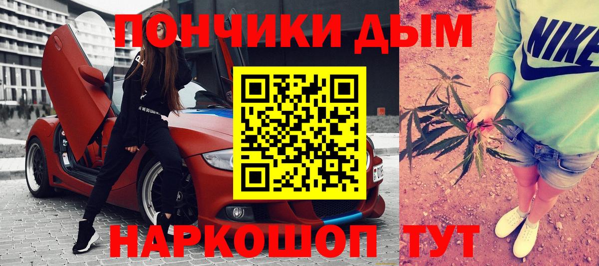 МАРИХУАНА AK-47  Вход с VPN  Советск  Шишки марихуана LSD WEED  Конопля тримм 